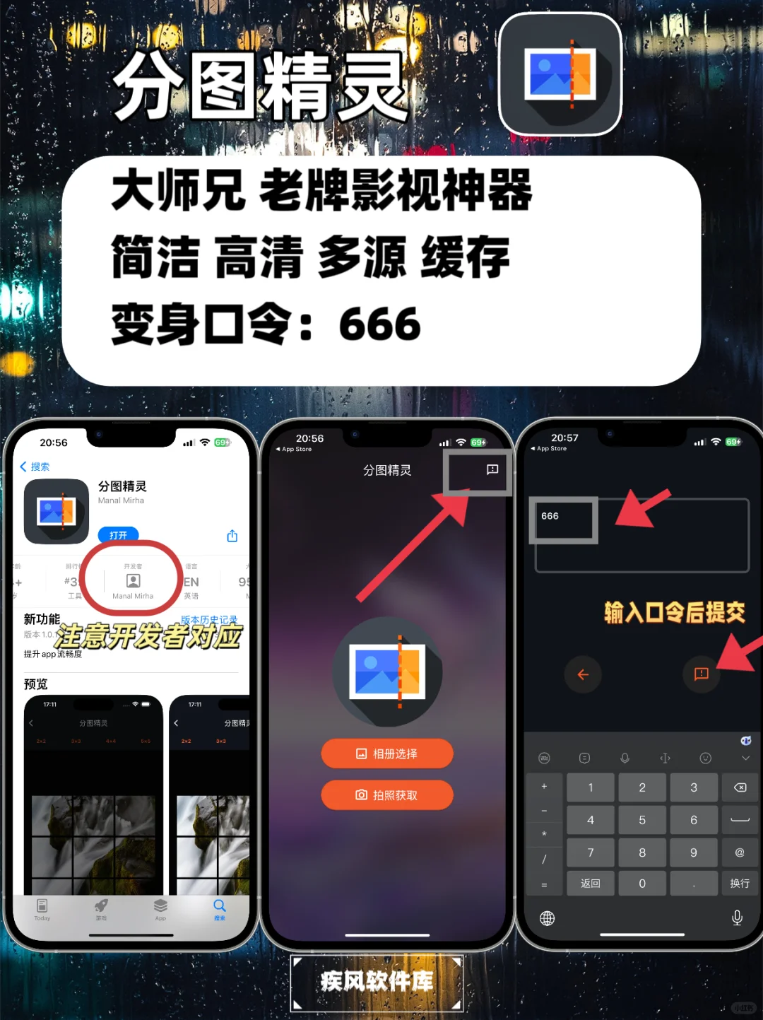 苹果IOS追剧天花板，免费追剧