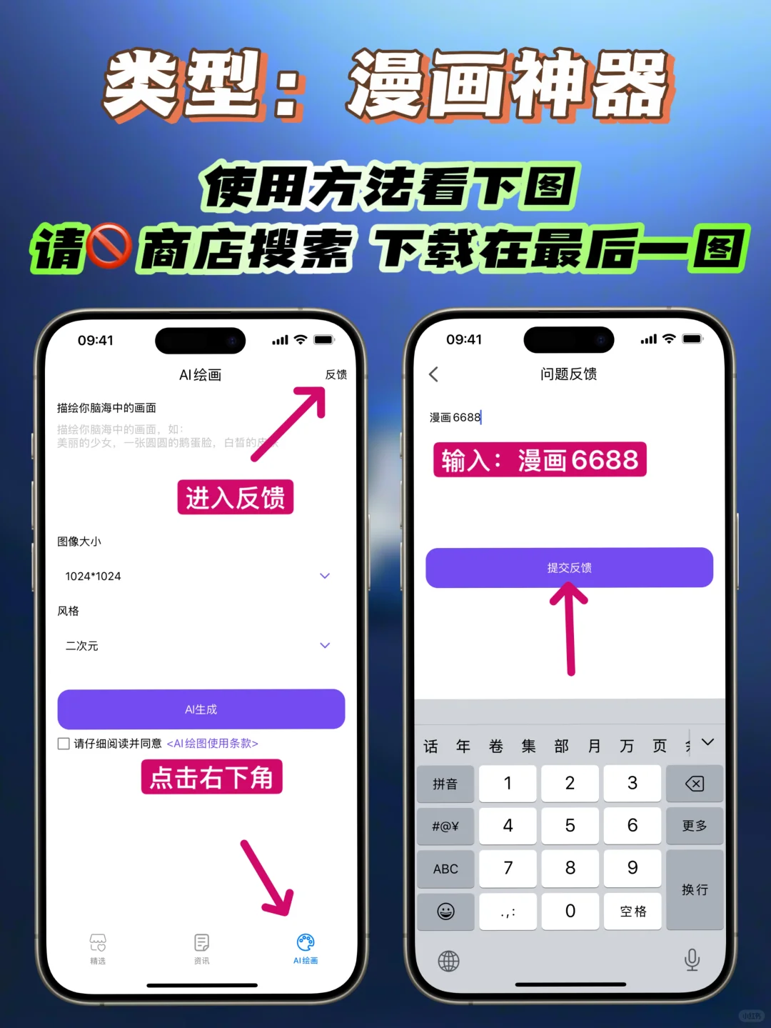 iOS｜无染二次元的全新版本，苹果漫画神器