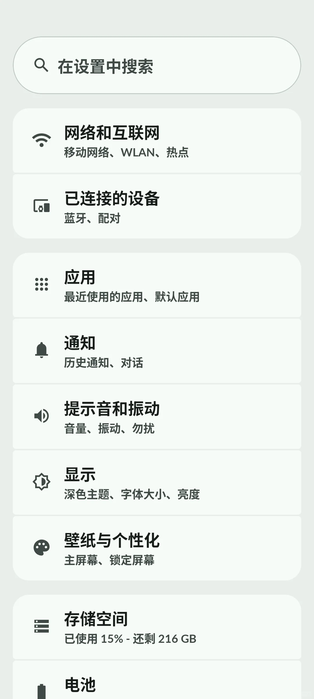 我找到了安卓应用不统一的原因