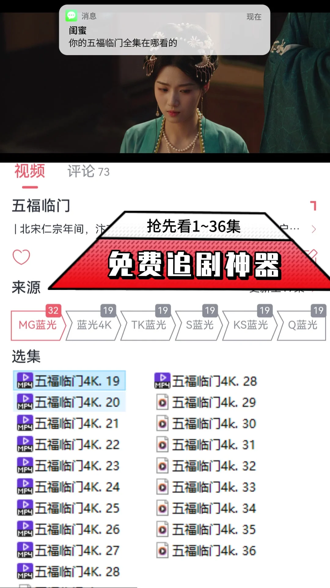 追剧神器，不可错过，支持安卓ios