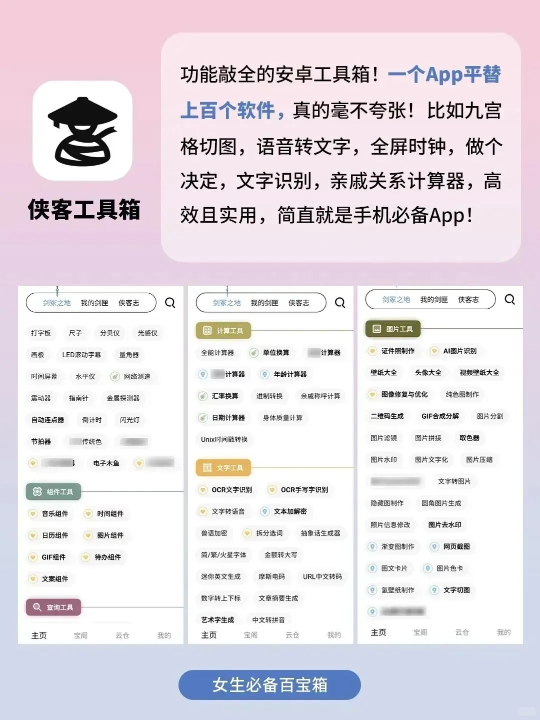 好用到哭了❗这6个宝藏App炸裂好用