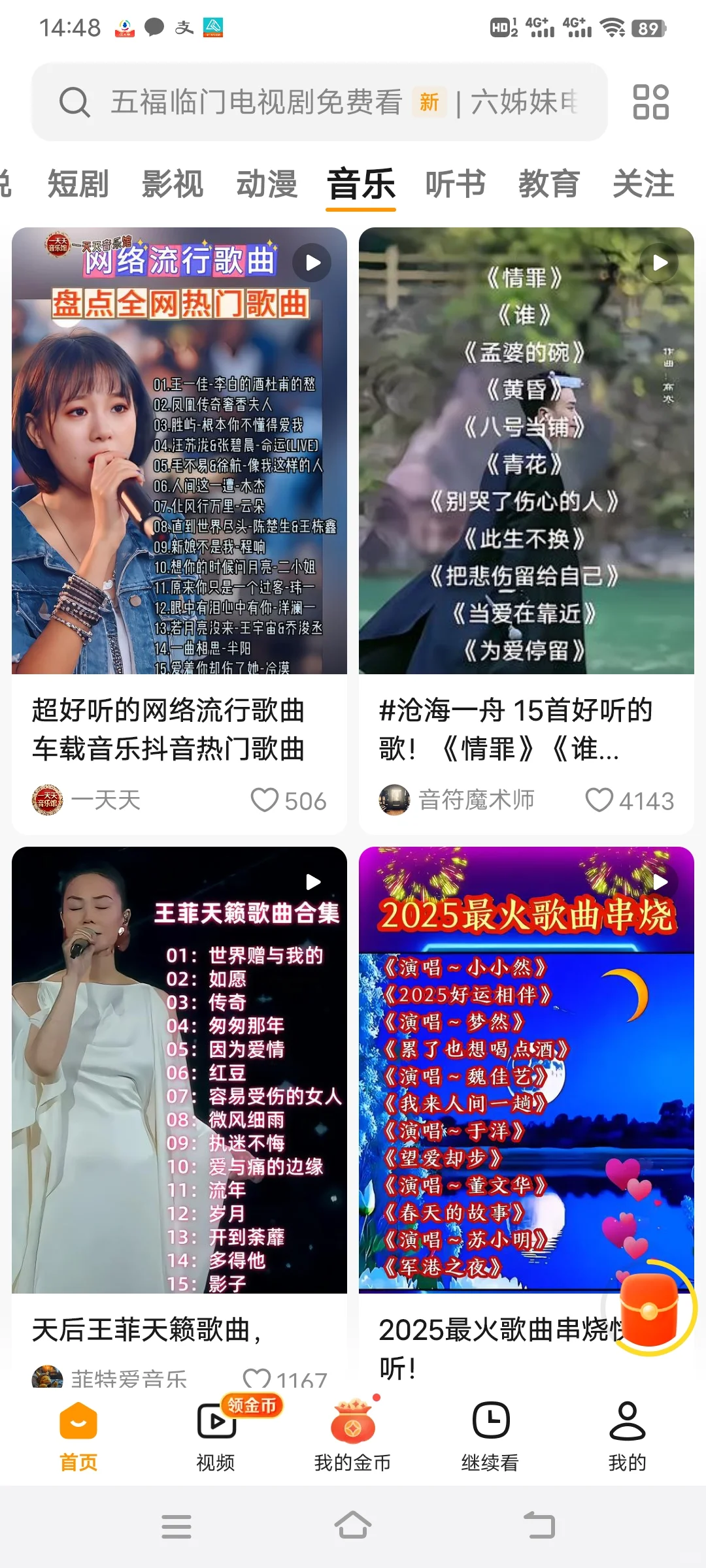 2025年追剧神器！