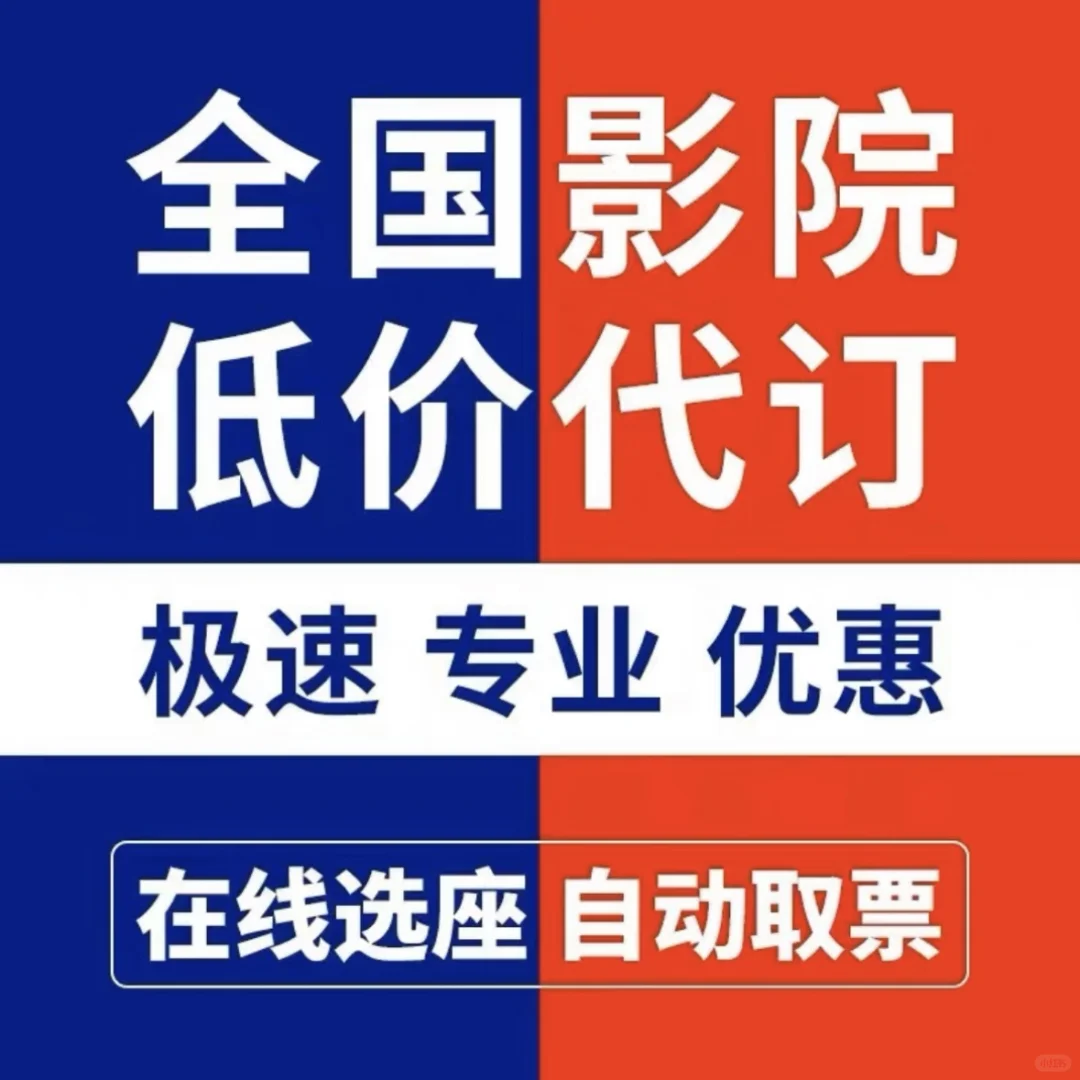 还在愁没有便宜的电影票吗？！