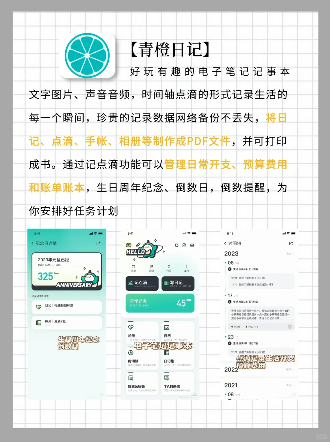 重启人生‼️这些自律APP好用到哭