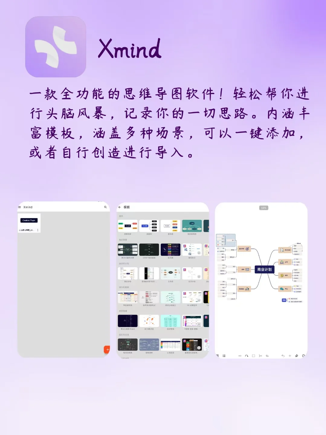 简约不简单！四个超实用的app！