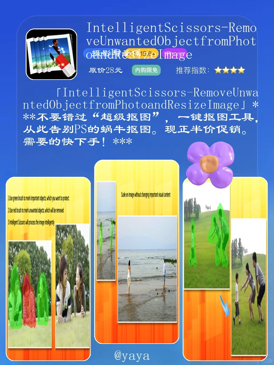 🔥限时免费！这些苹果App Store应用你值得拥