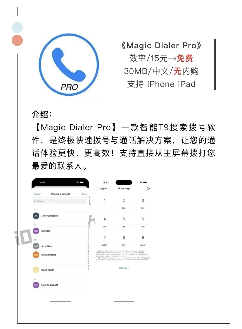 2月5日精选iOS限免软件