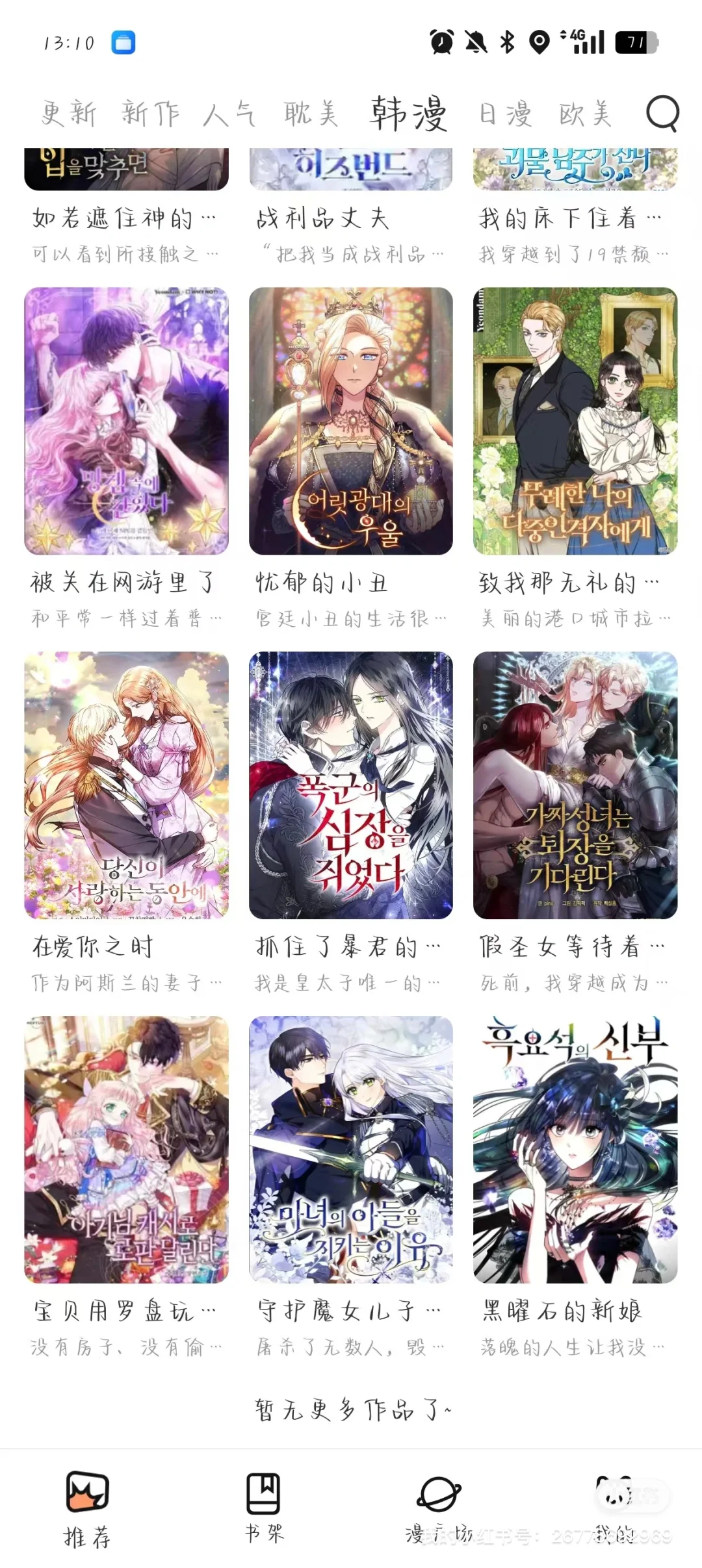 安卓和iOS都可以用！资源丰富