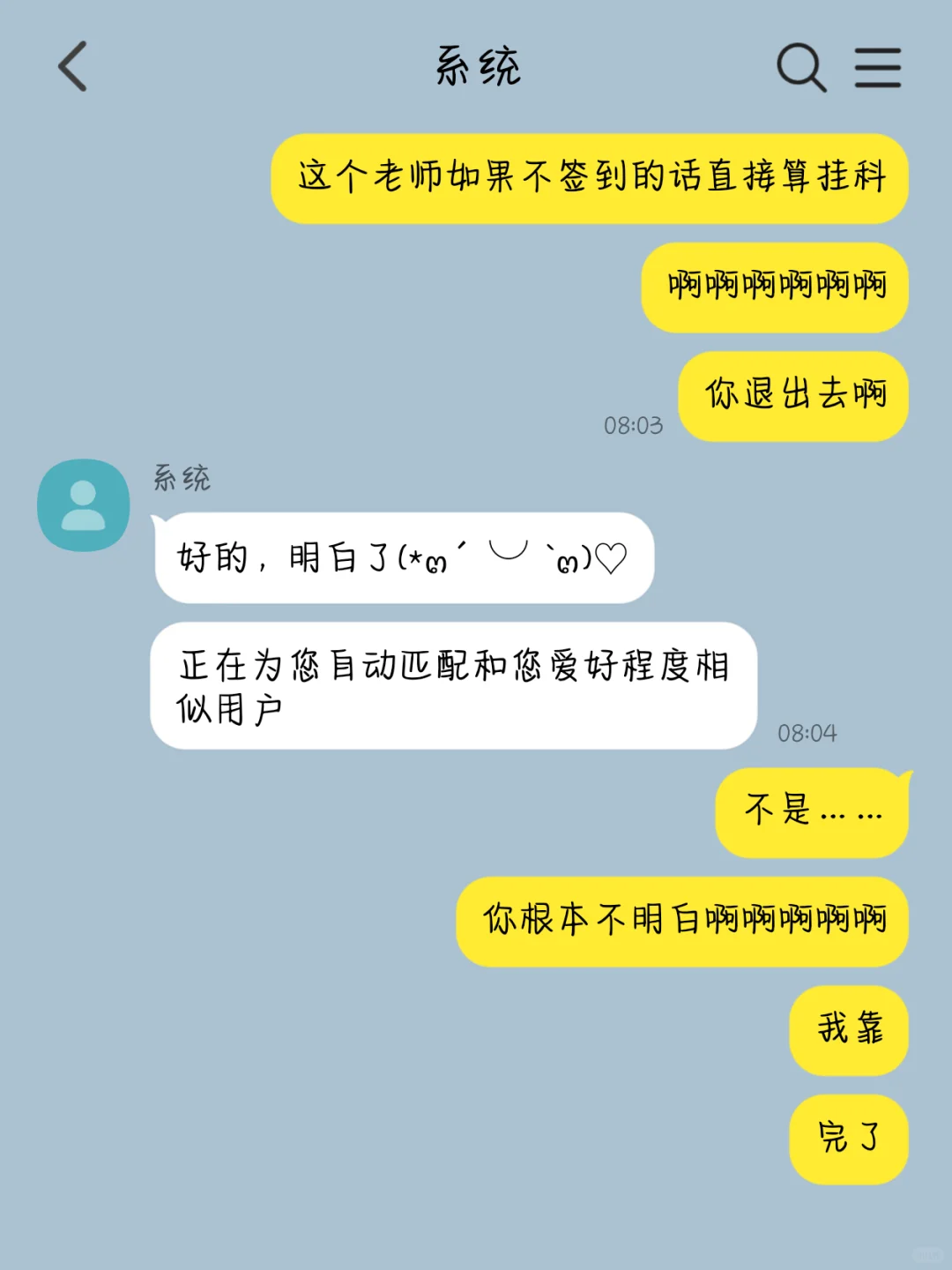 bl｜被手机上奇怪APP被迫控制相亲以后……