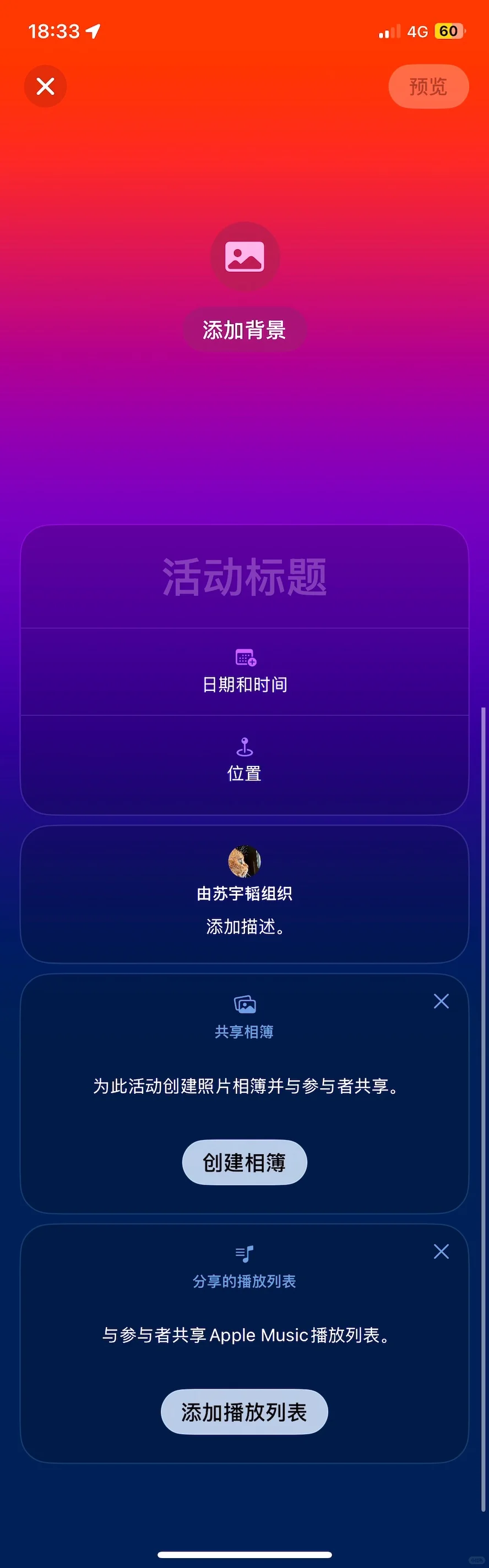 这或许是我见过的最好看的App
