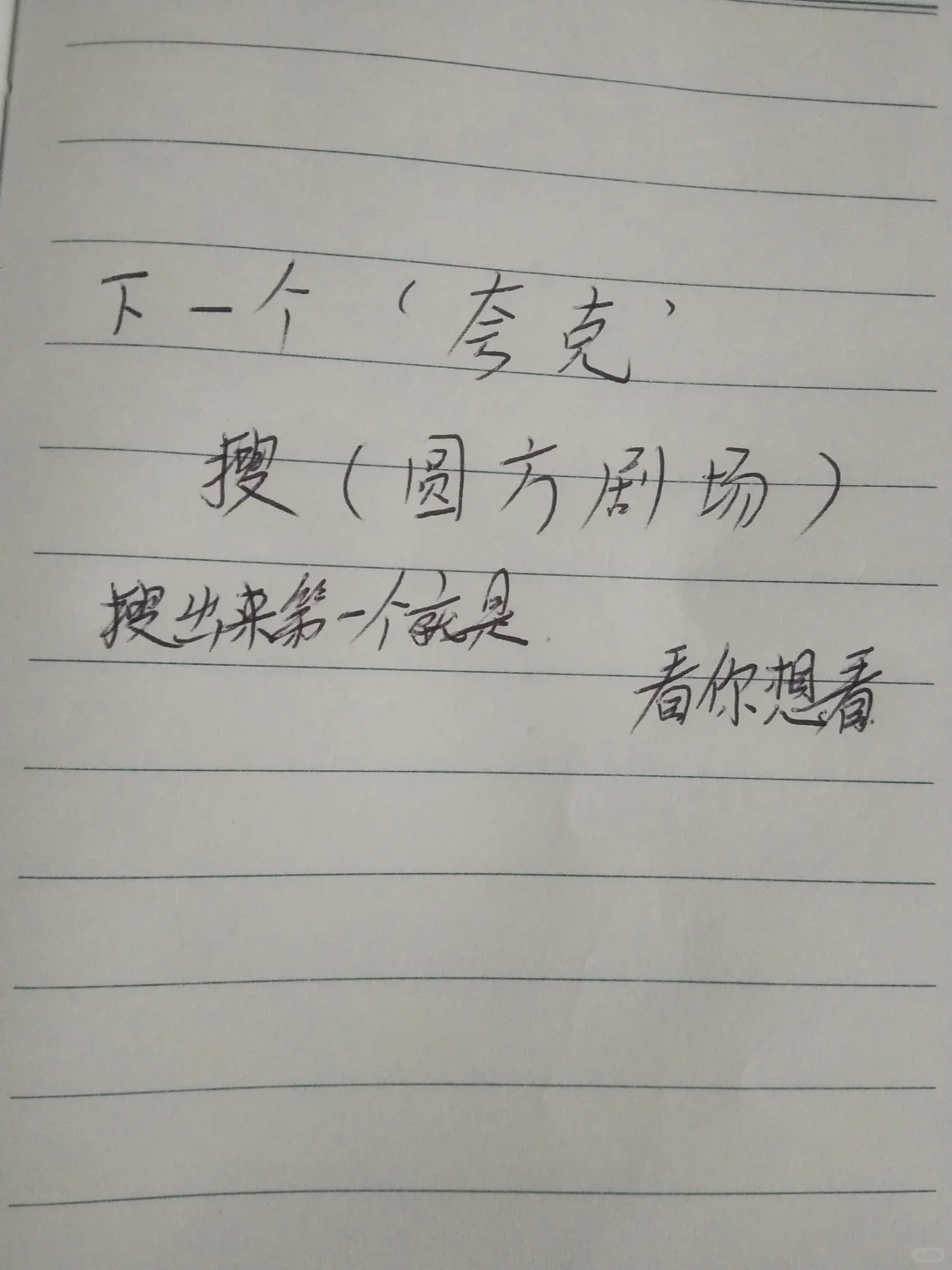 ipad免费看剧追剧神器！