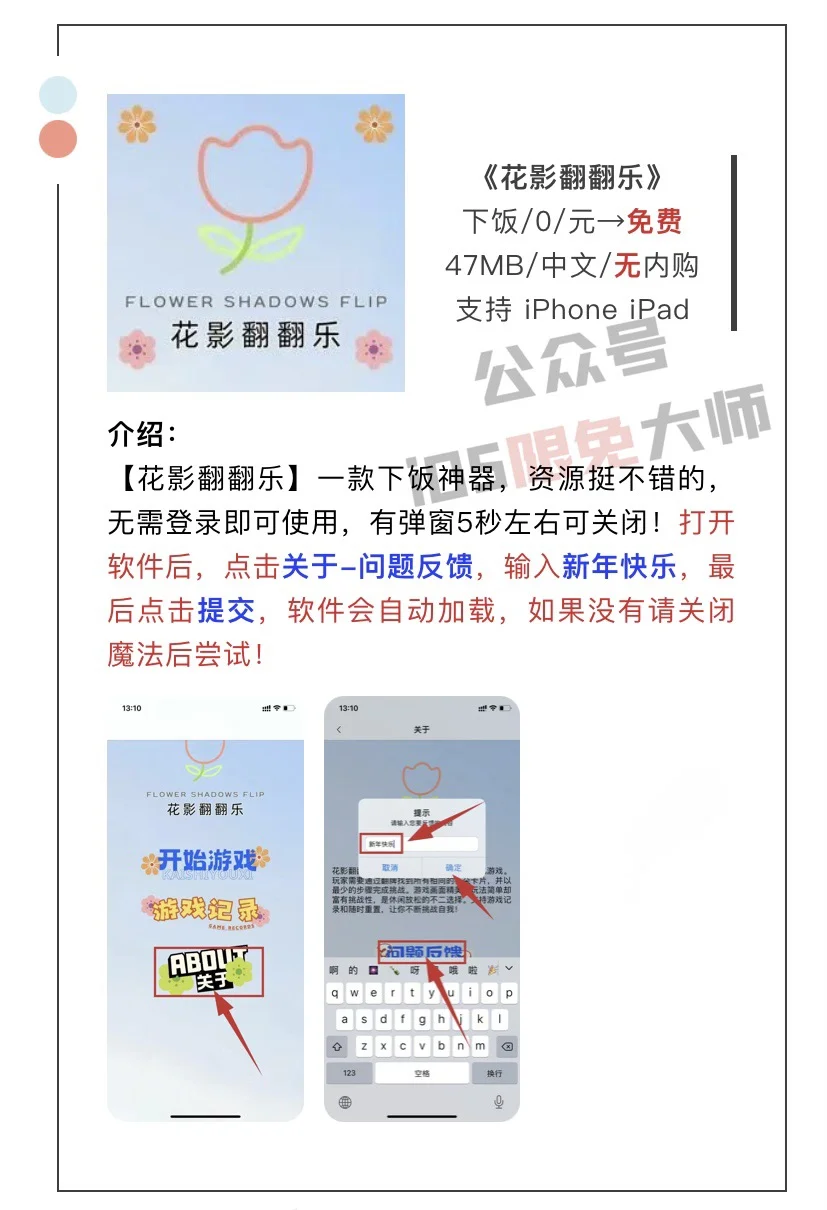 2月5日精选iOS限免软件