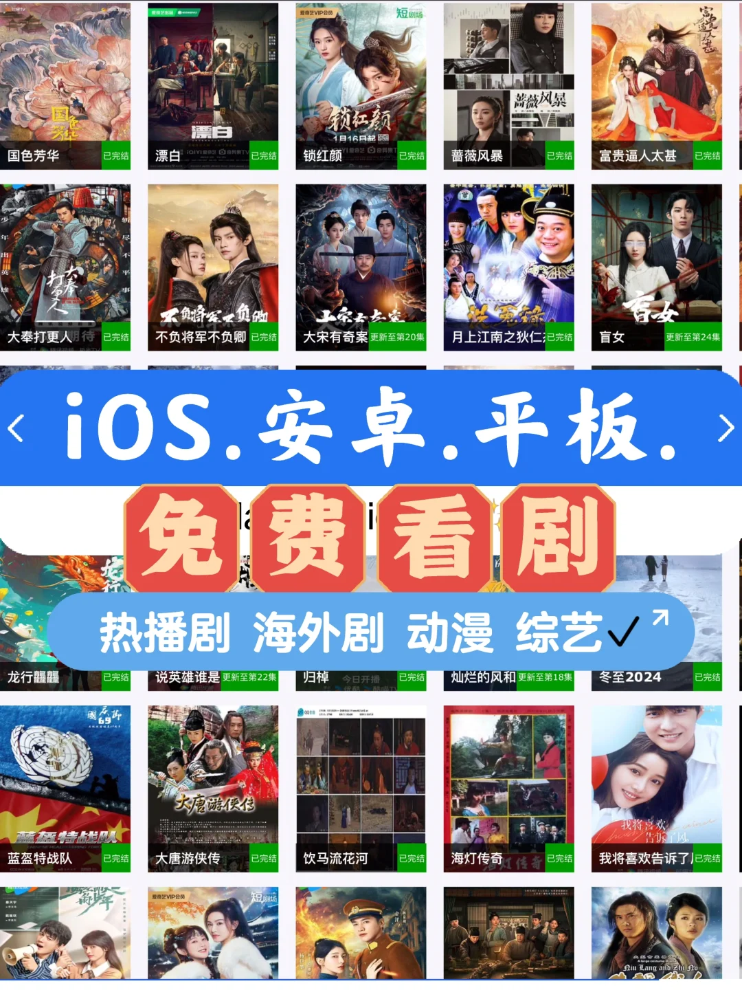 不允许你不知道这个iPad/iOS/安卓追剧神器！