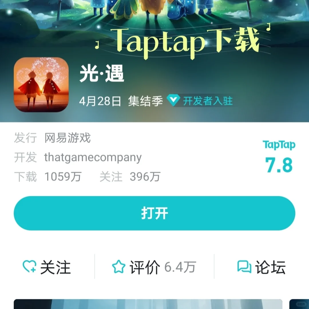 如何区分/下载官服与渠道服？光遇小白向