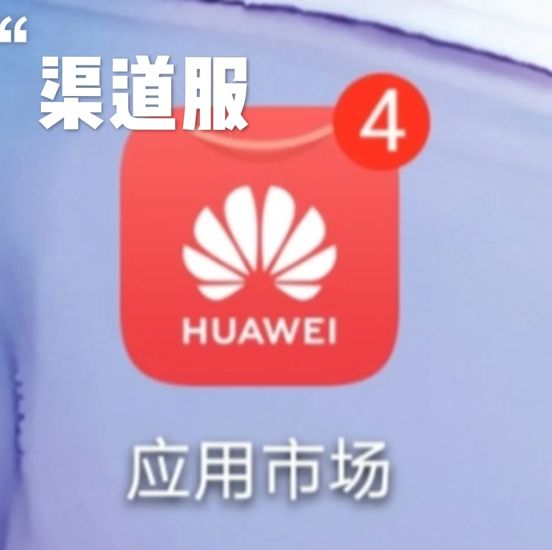 如何区分/下载官服与渠道服？光遇小白向