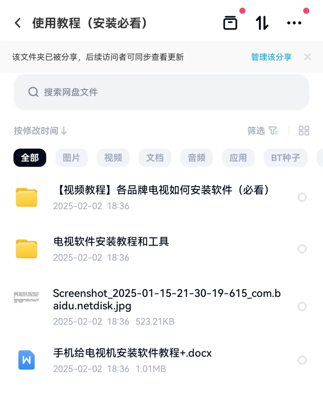 电视免费追剧app