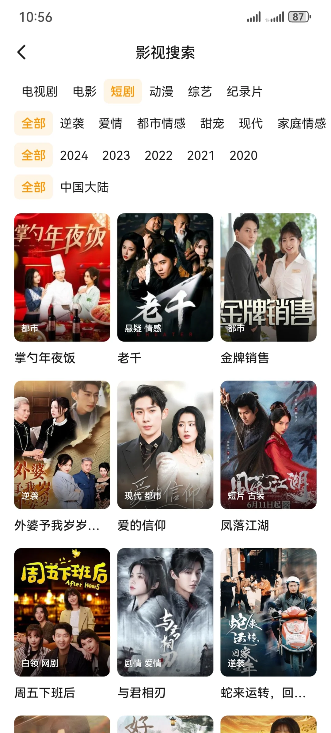 免费追剧app!苹果安卓都可