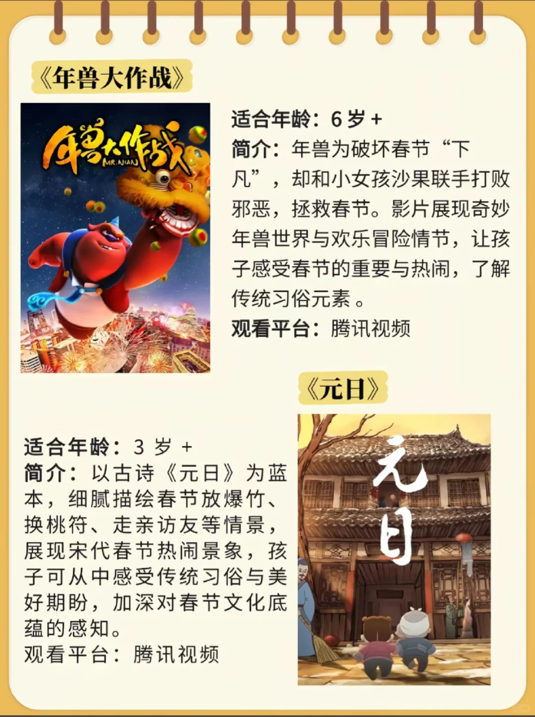春节档动画大赏 | 这些动画电影,谁看谁爱