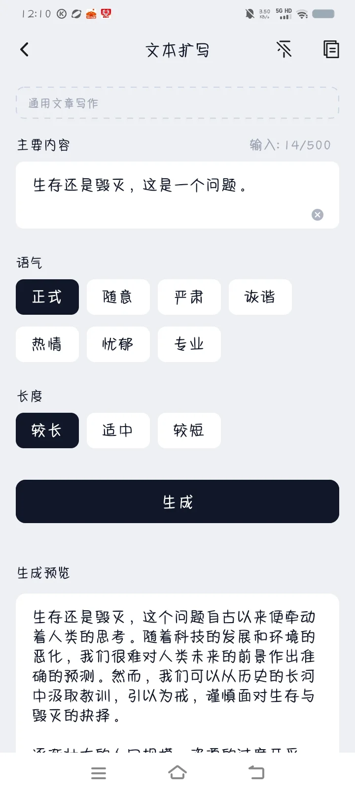 万能生成器推荐！