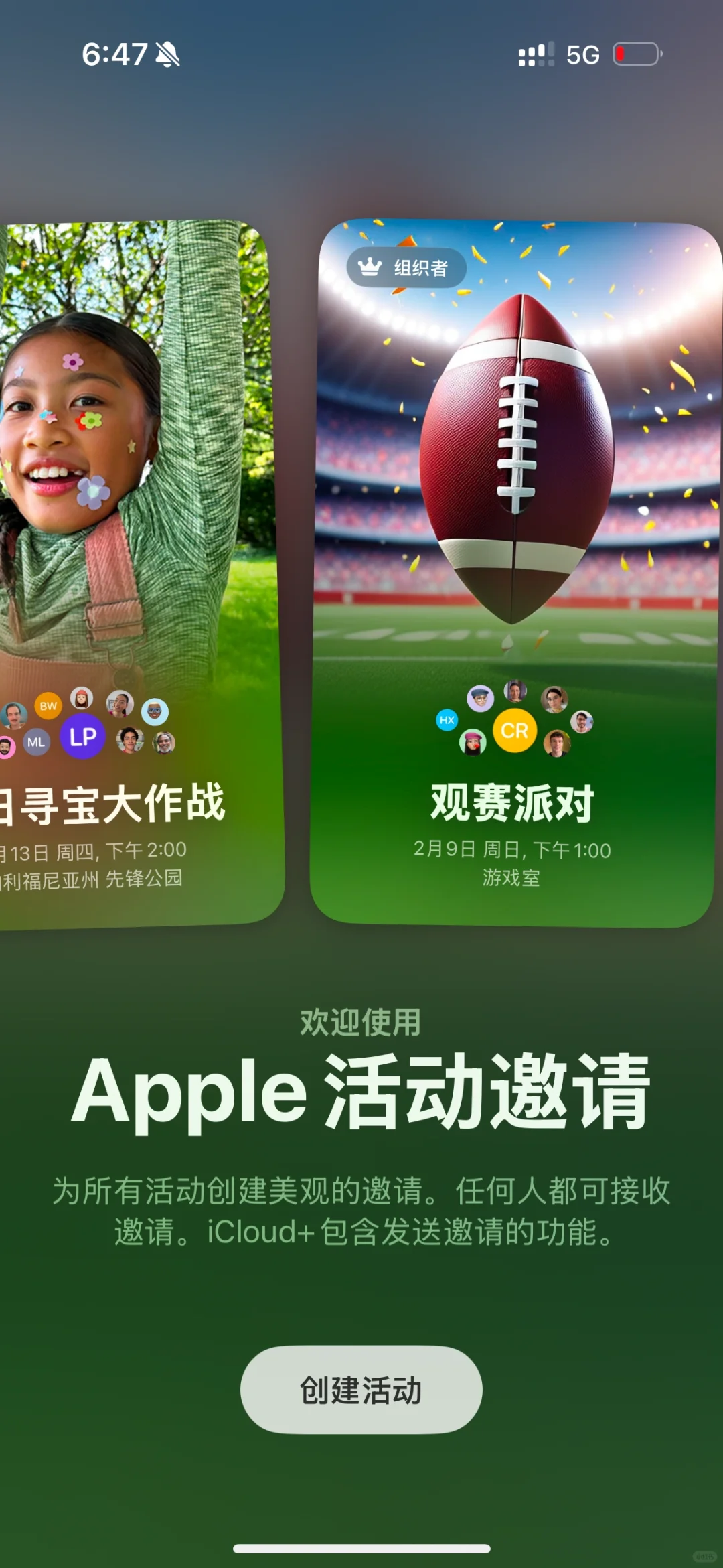 活动邀请尝鲜 Apple Invites｜聚会必备