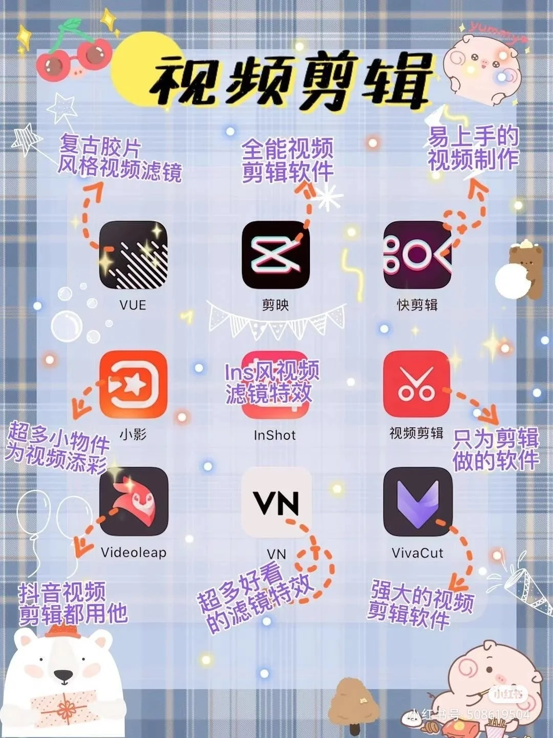 女生一定要下载的APP💓全是满满干货😘