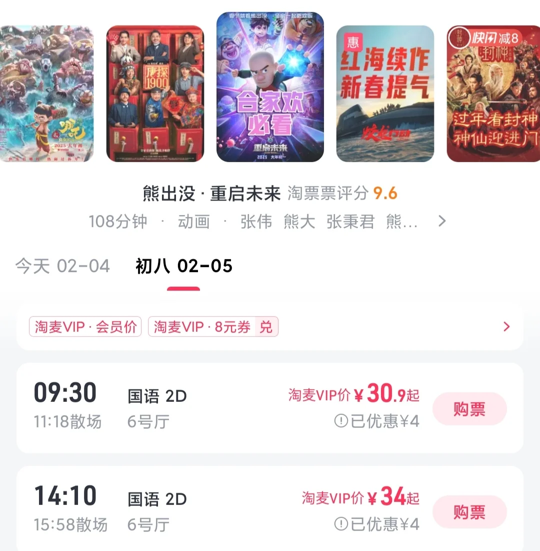 春节影院排片谁下桌了？