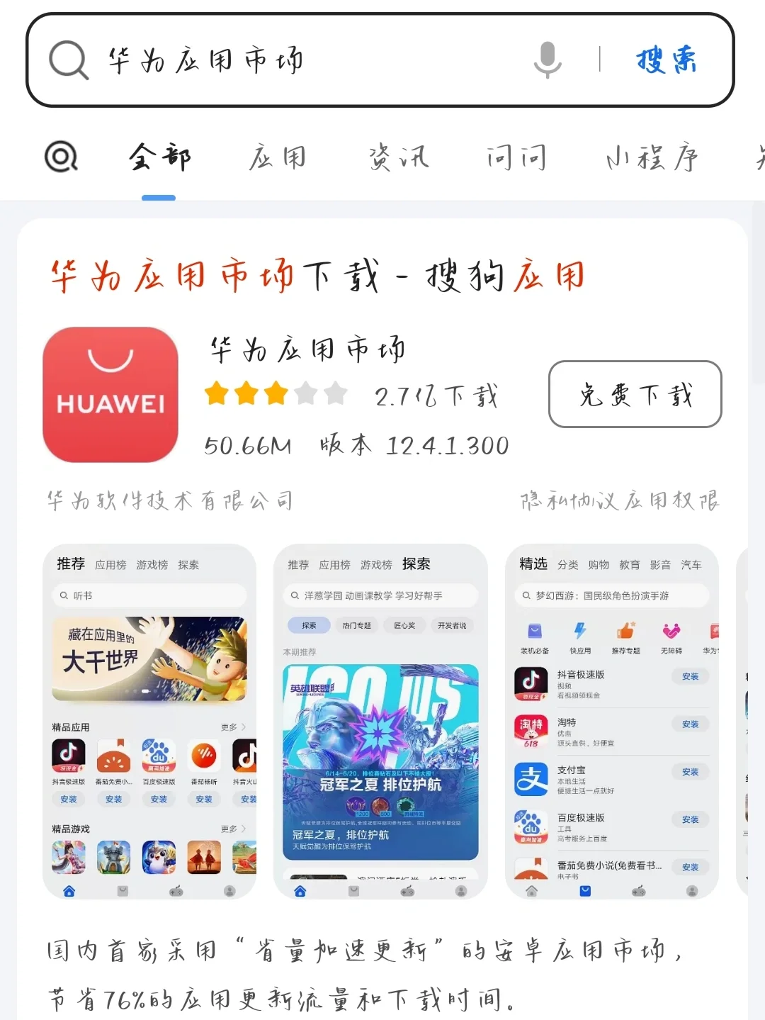 简便方法（换机第二弹）