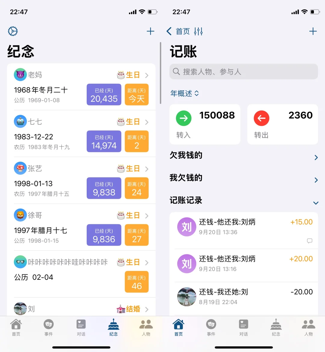 学不懂的人情世故?因此我开发了一个app