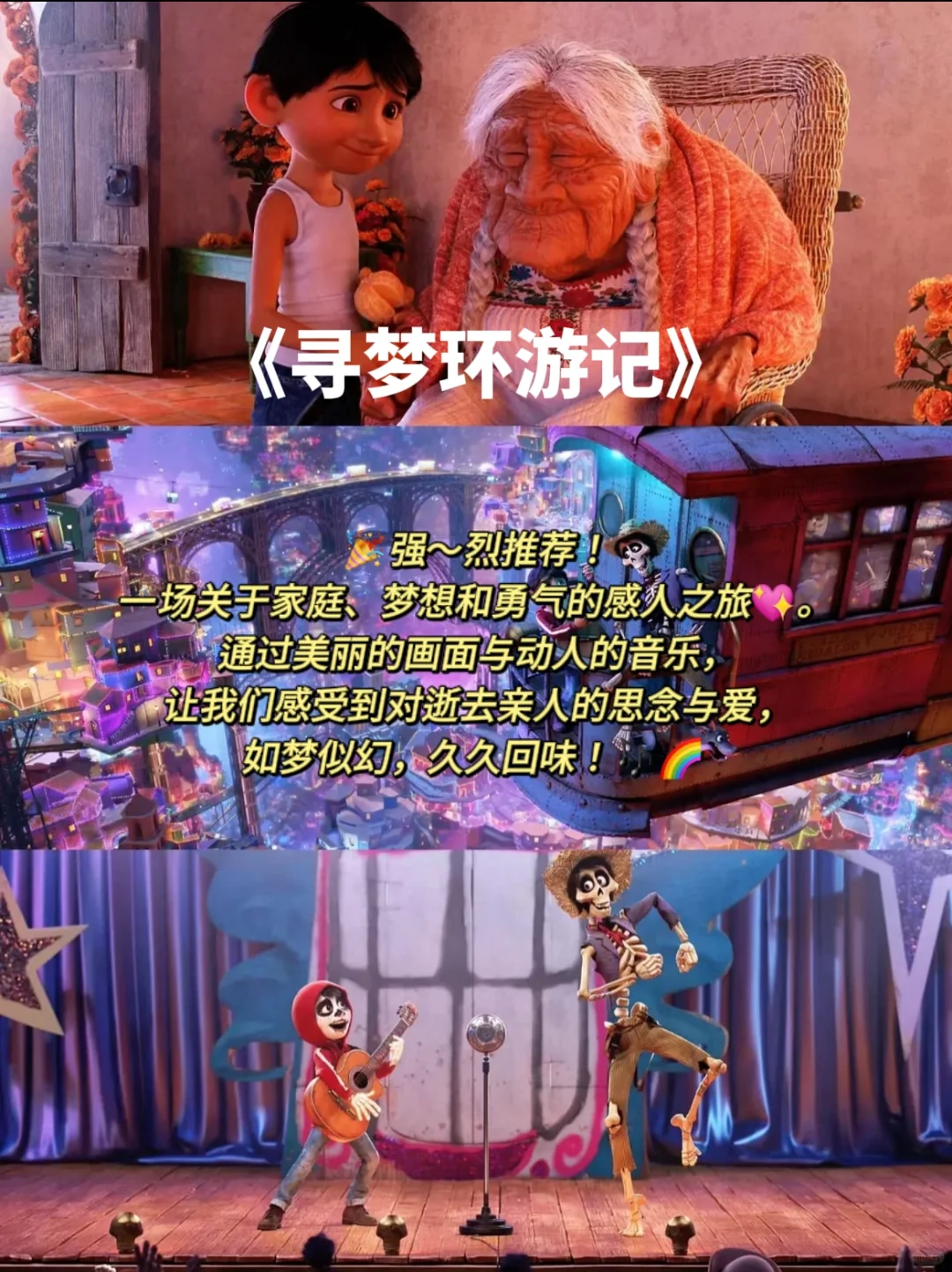 巨巨巨好看的6部动画电影！春节宅家必～看