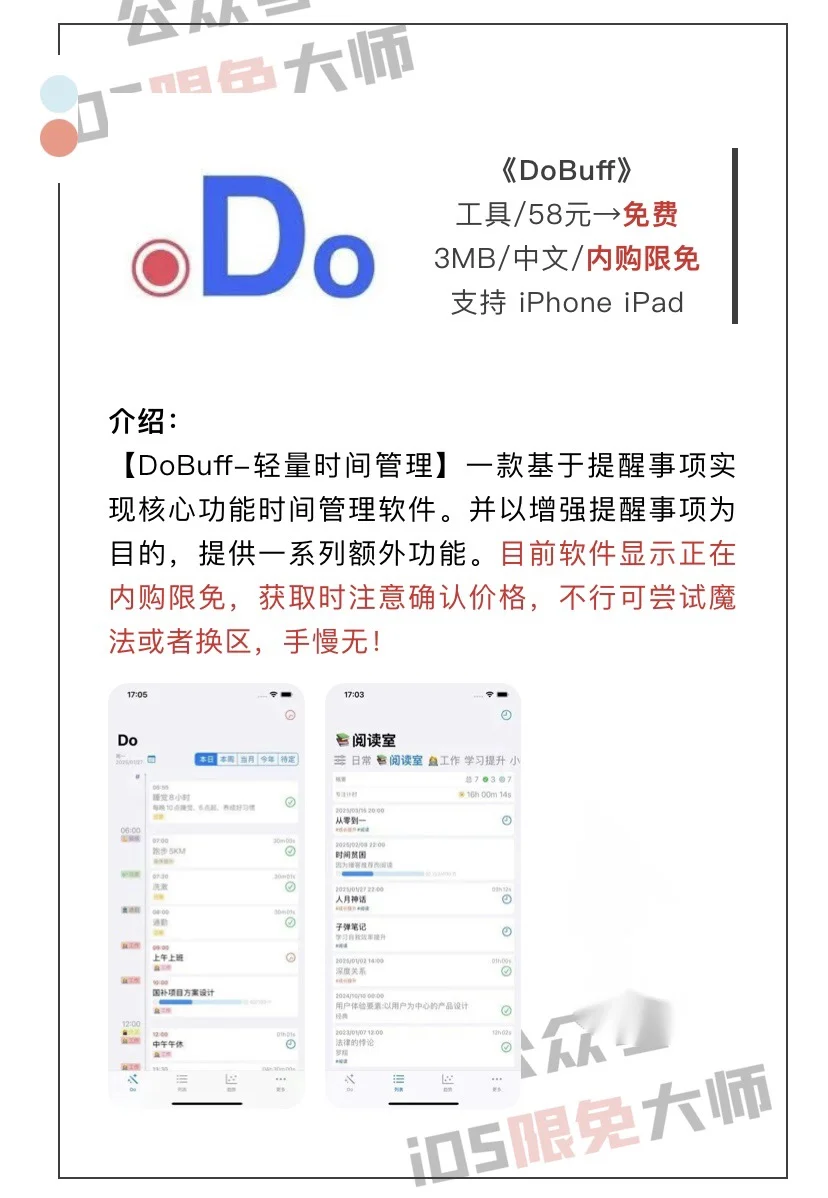 2月5日精选iOS限免软件