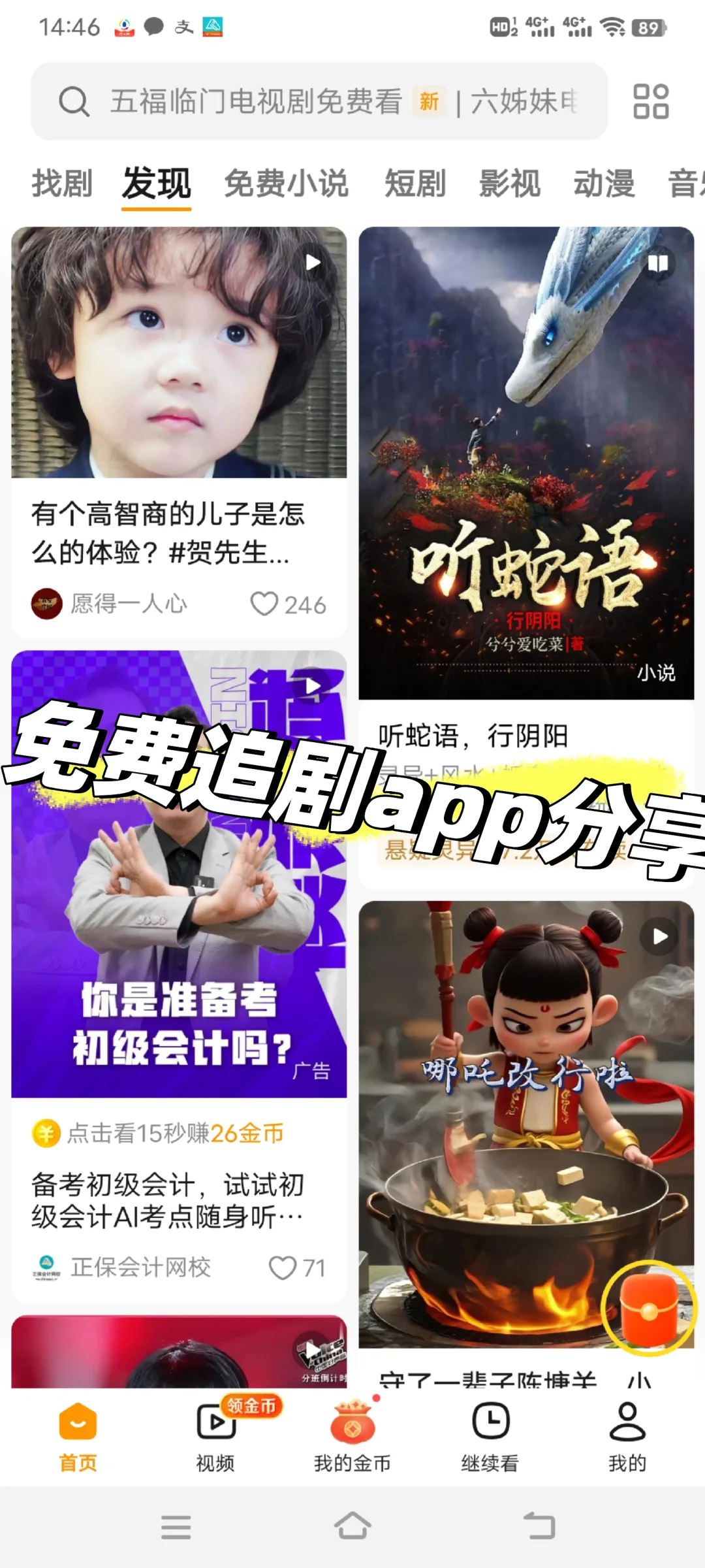 2025年追剧神器！