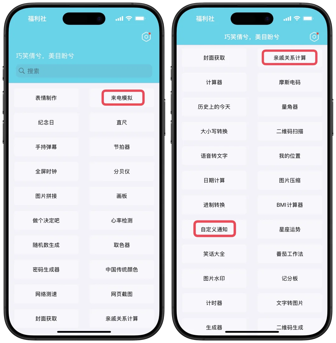 iOS用户必收！两款超好App让你的手机更好用