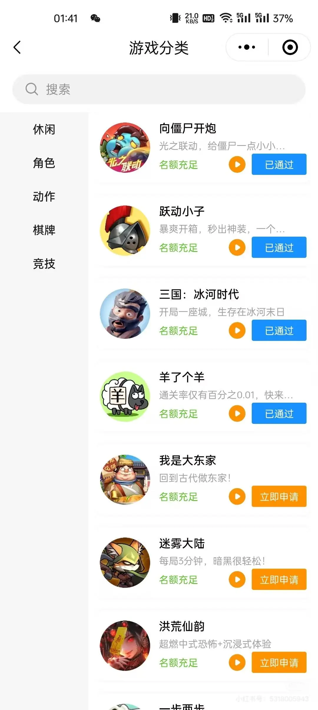 广告联盟手机刷广告项目教学