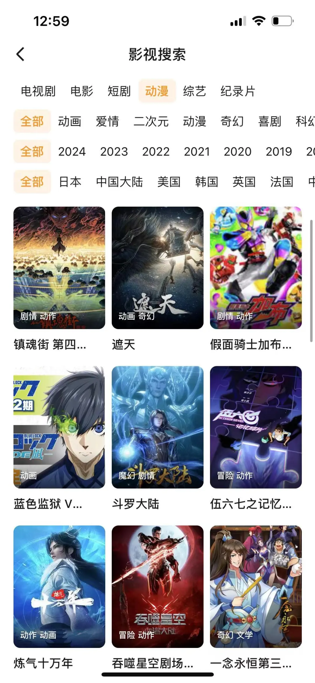 我不允许你还不知道这款免费追漫app!