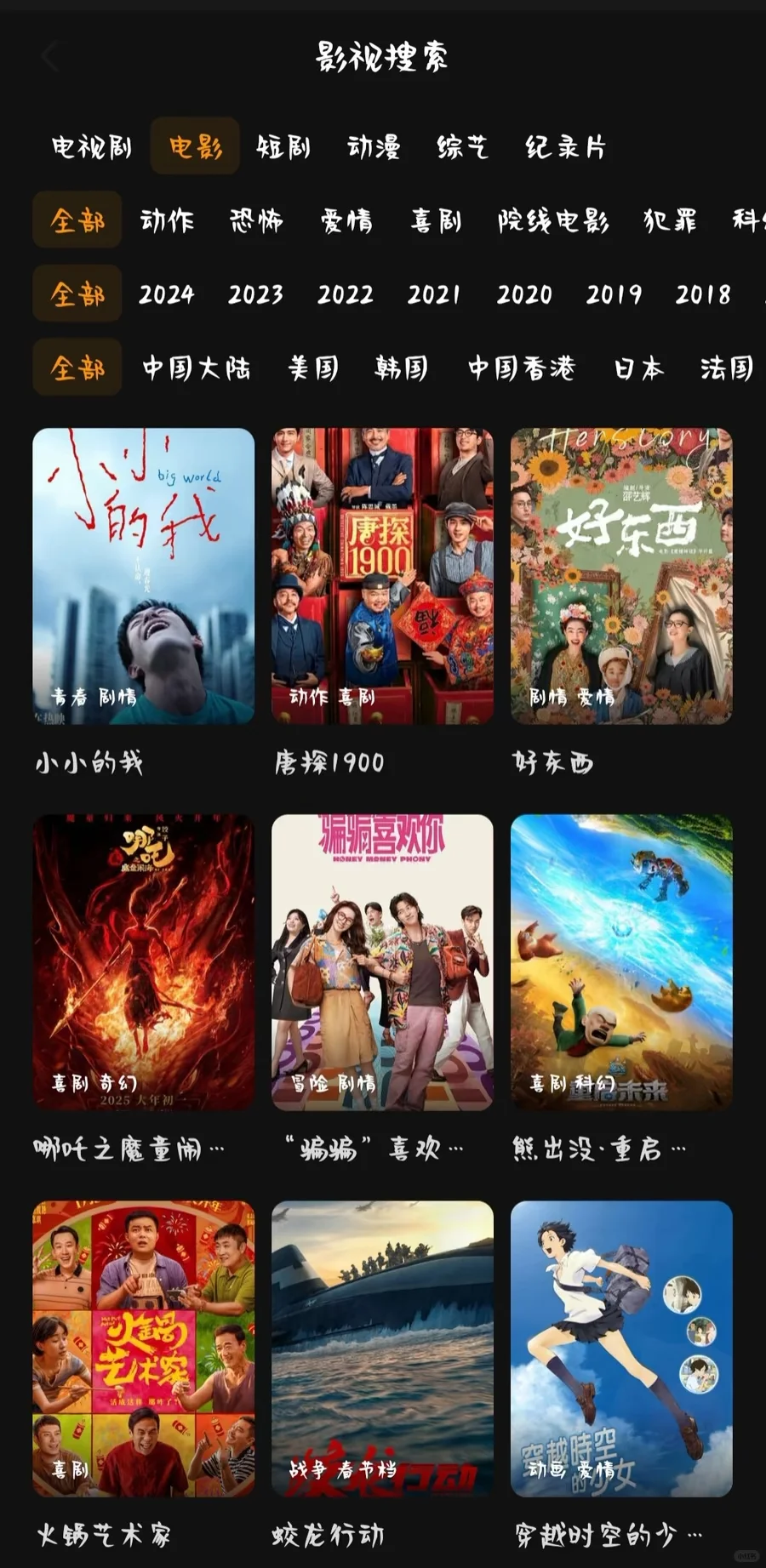 纯免费，追剧app.