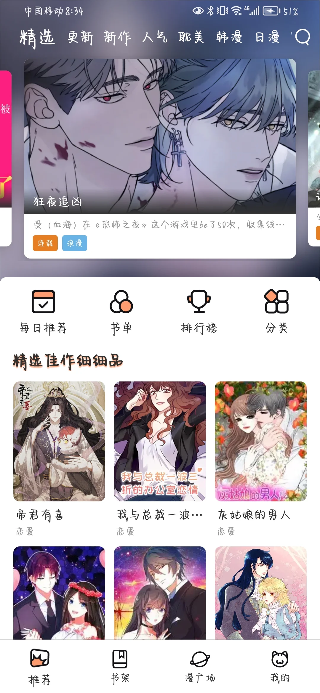 喵趣漫画正版安卓下载方法！！！