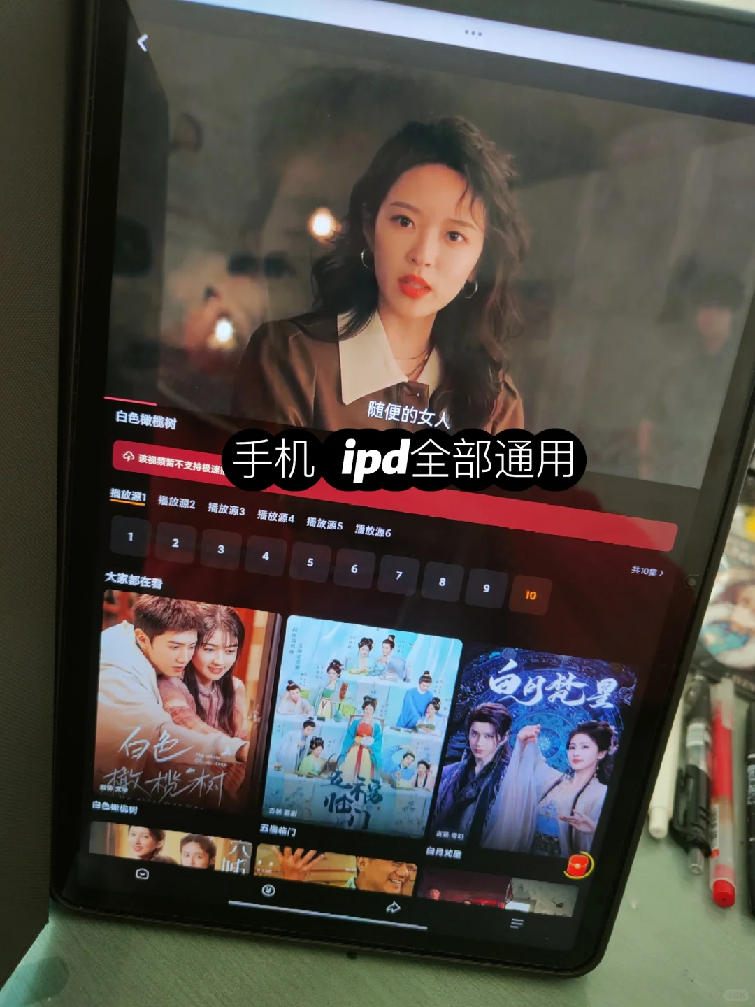 免费！免费！免费！这个app太丝滑啦！！