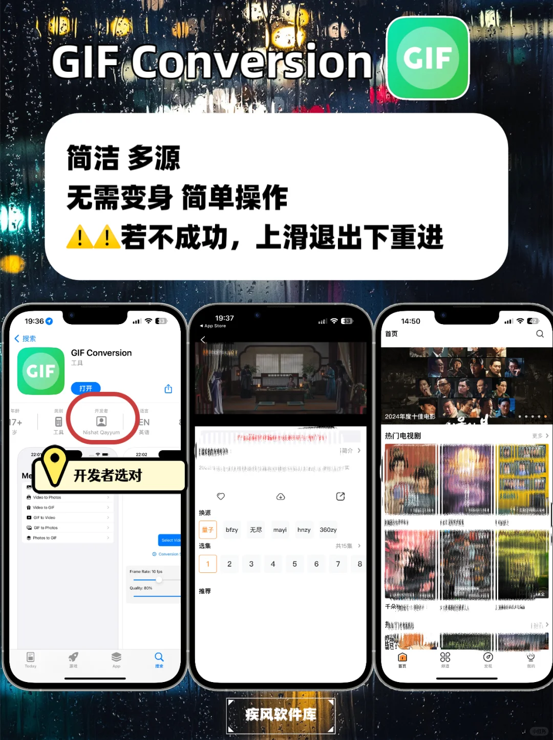 苹果IOS追剧天花板，免费追剧