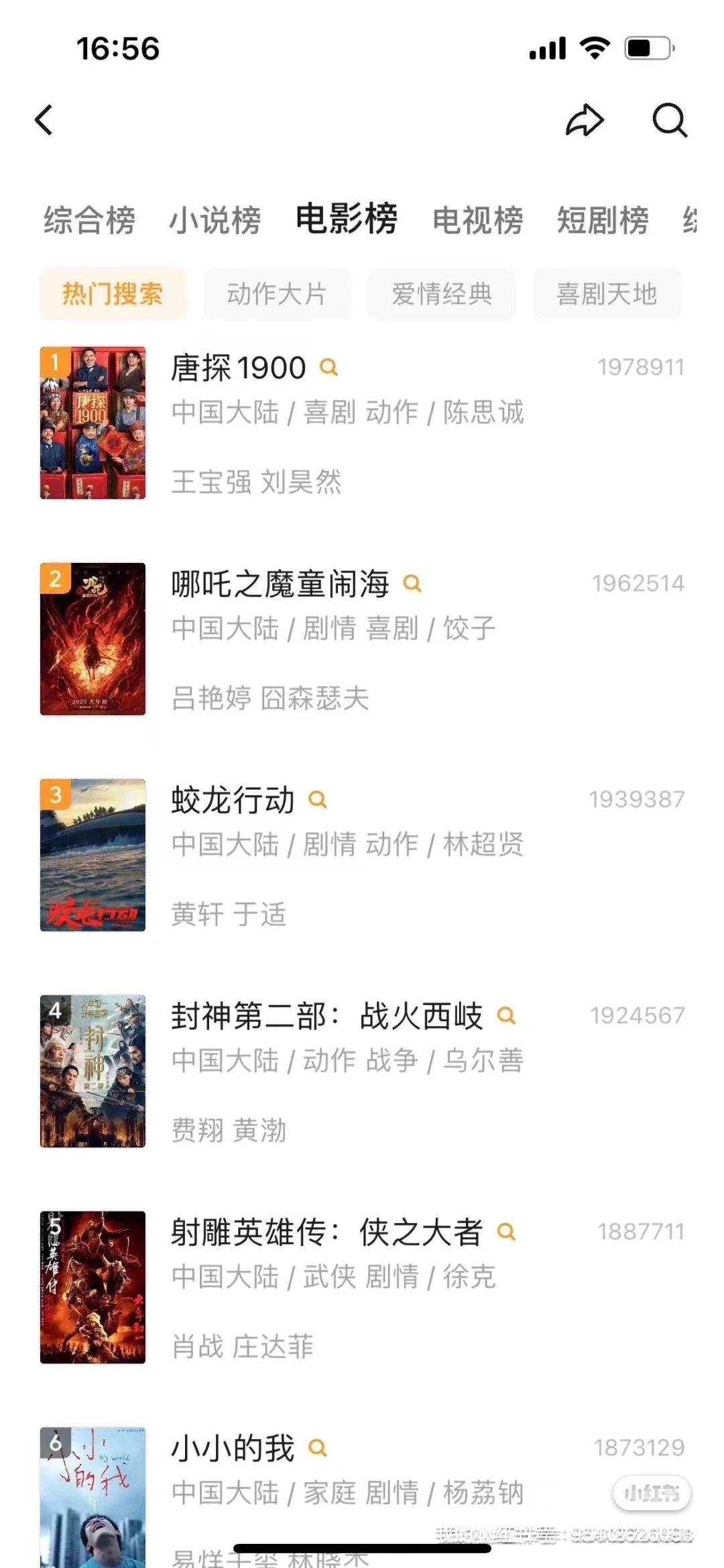 安卓iOS平板通用的追剧app