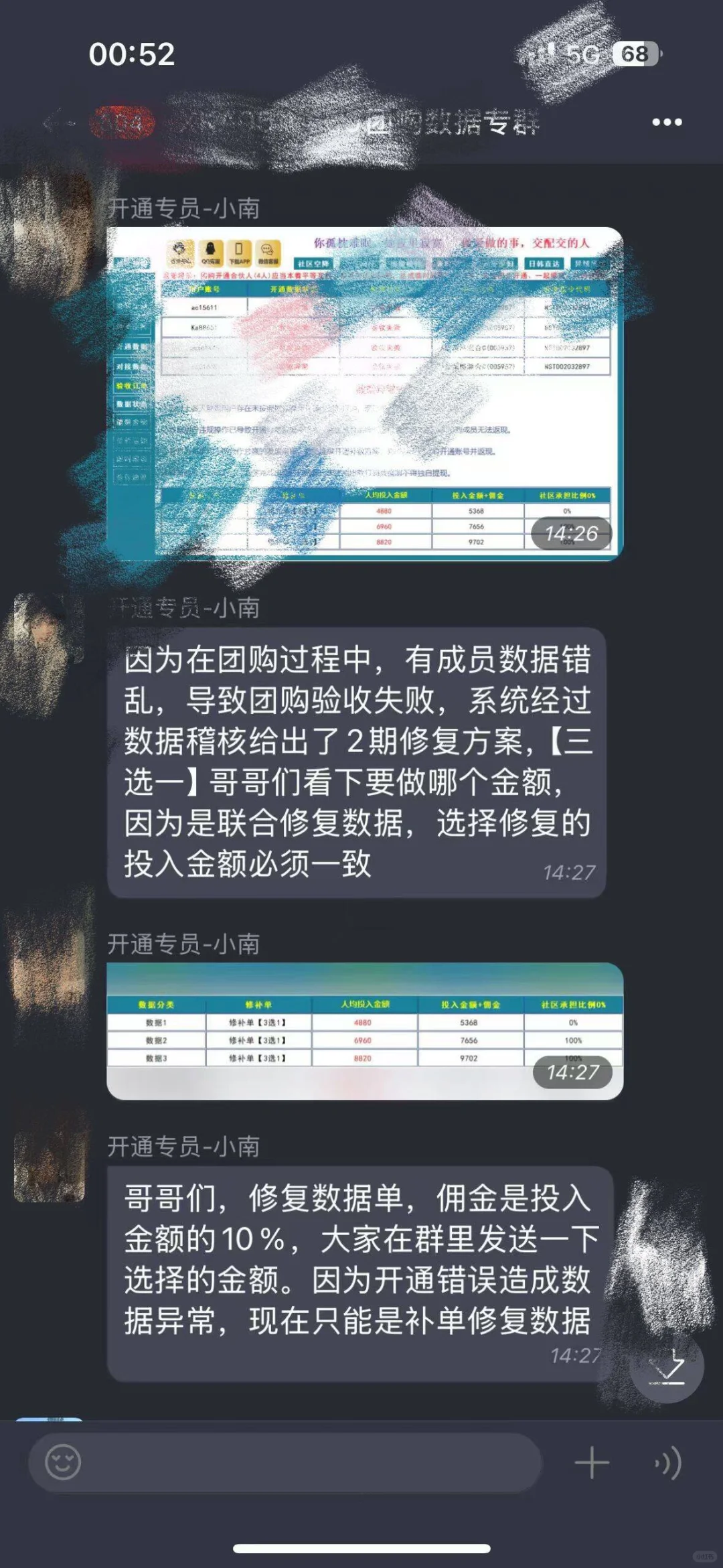 色令智昏…大家千万不要相信任何yp软件⚠️