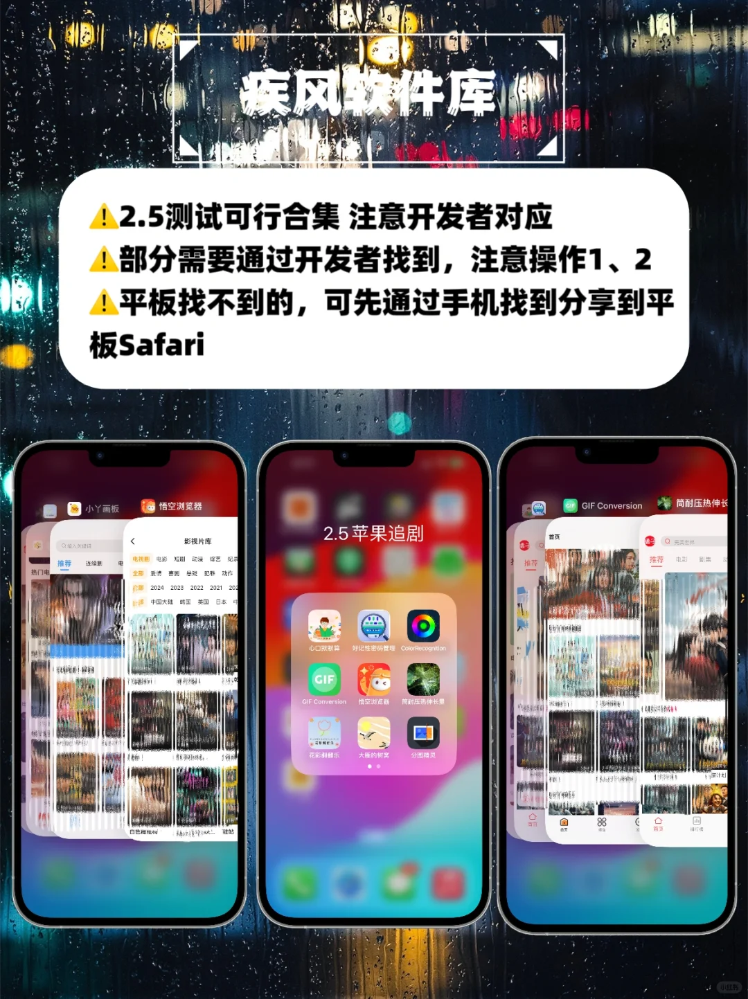 苹果IOS追剧天花板，免费追剧