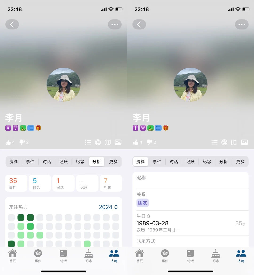 学不懂的人情世故?因此我开发了一个app