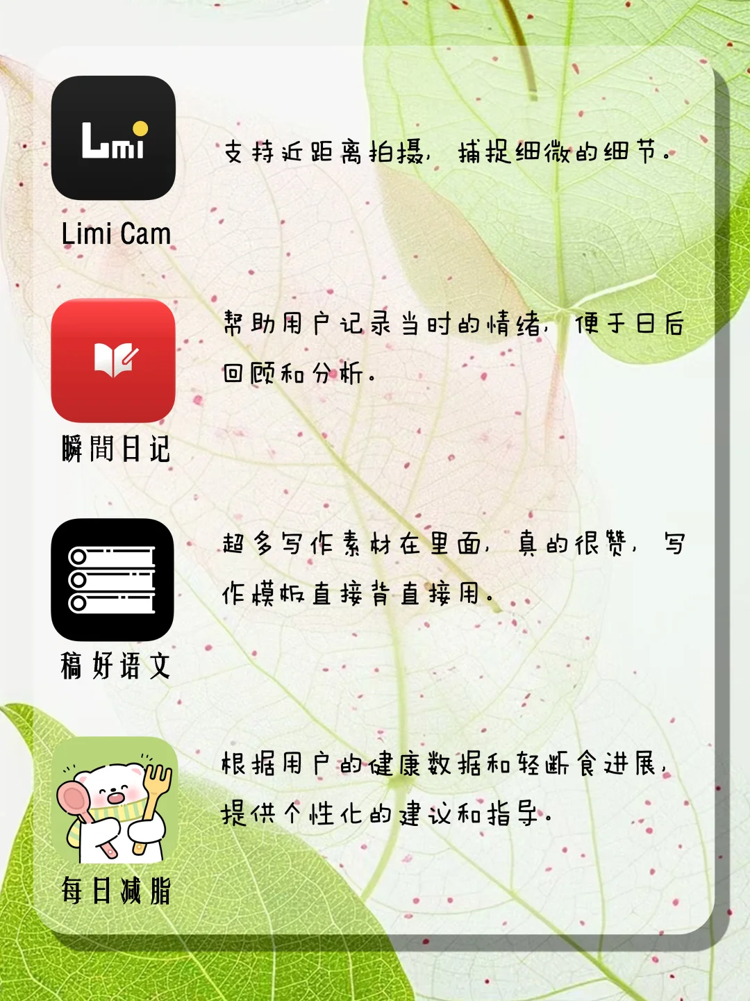 去下载吧，真的喜欢