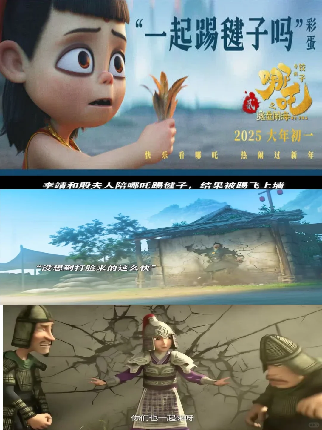 🔥《哪吒2》：3遍看不够，每遍都有新发现