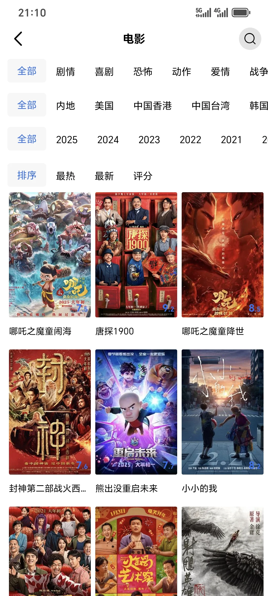 免费追剧APP❗️随心追剧