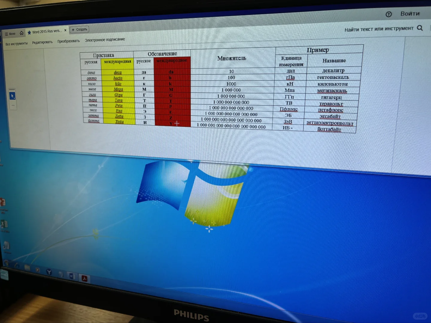 电脑课做的表格🫠