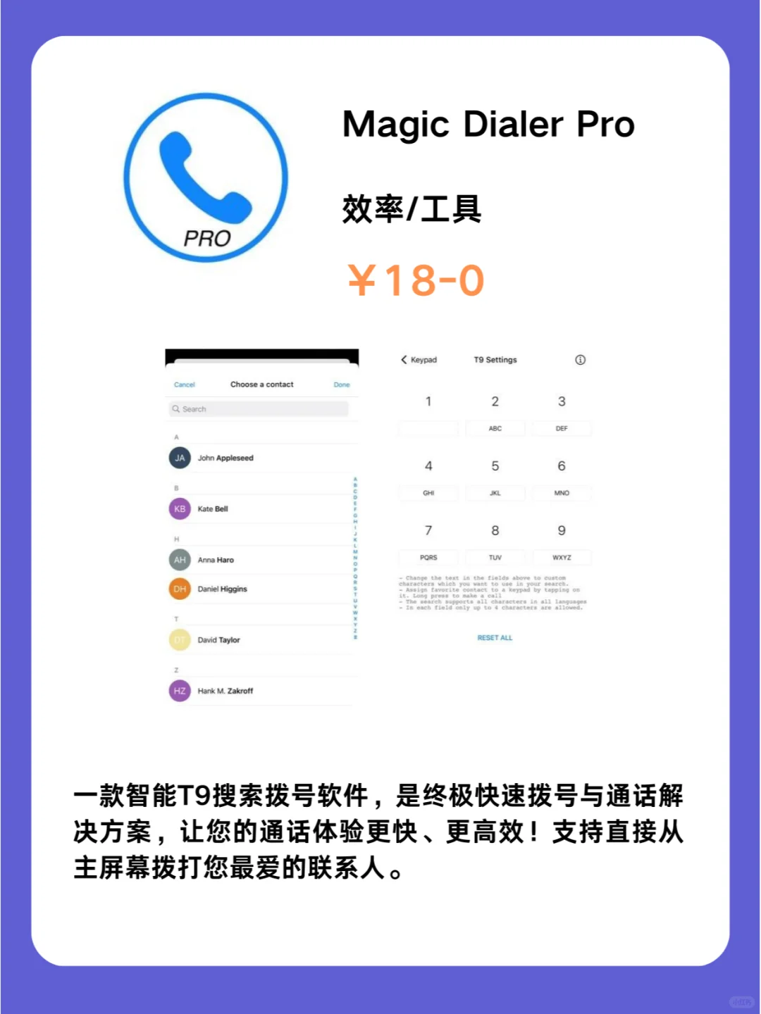 2月5号IOS限免App❗iOS党码住❗应用集锦❗