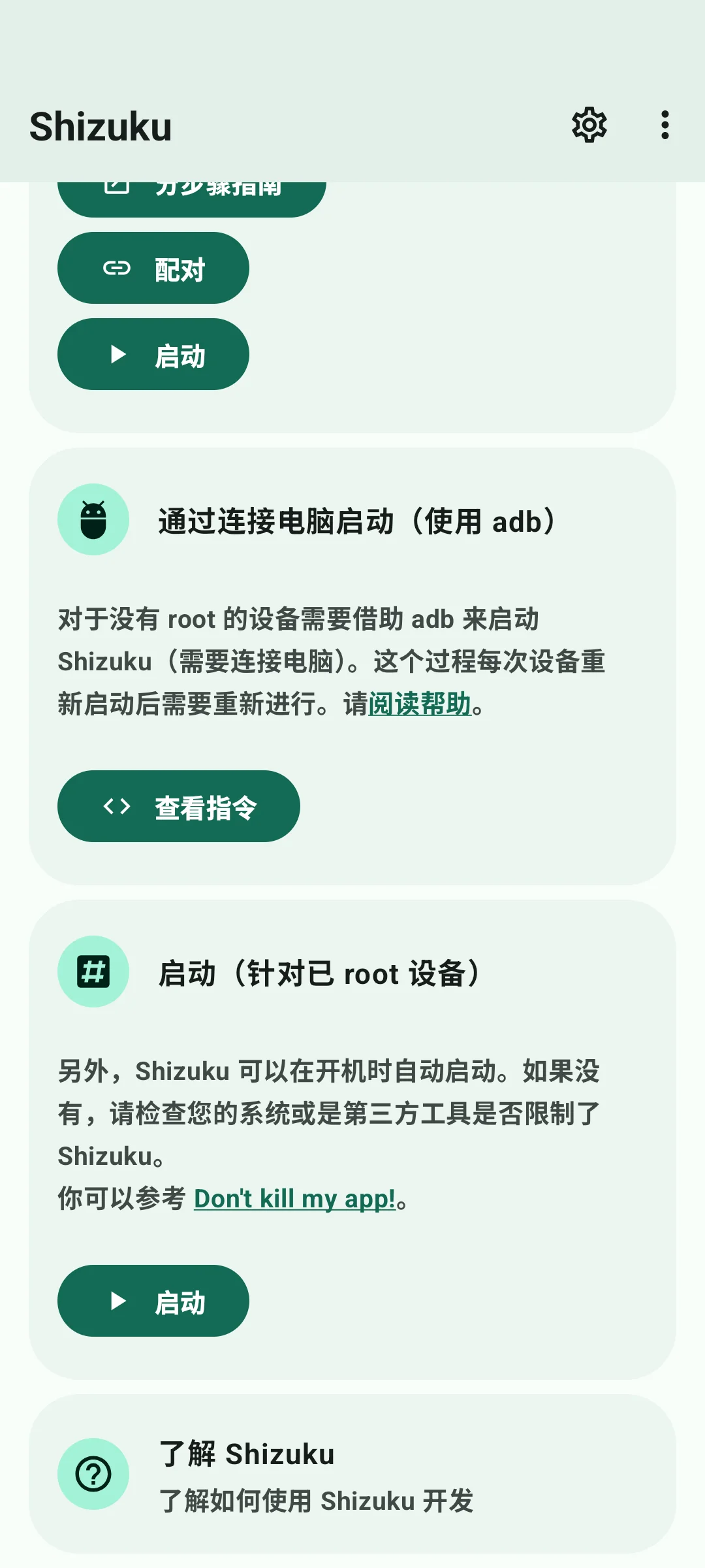 我找到了安卓应用不统一的原因