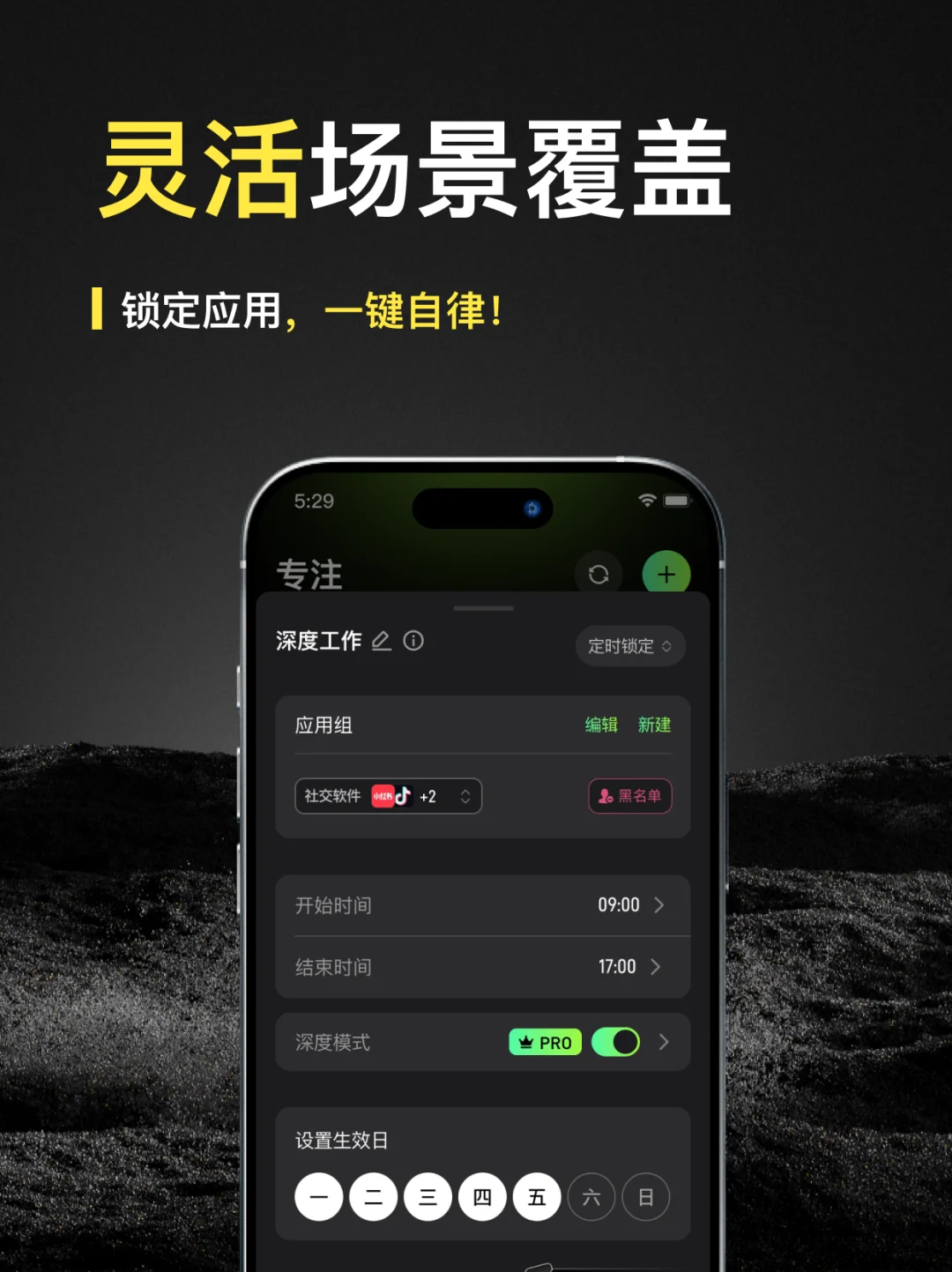 🤫iPhone上隐藏的自律神器