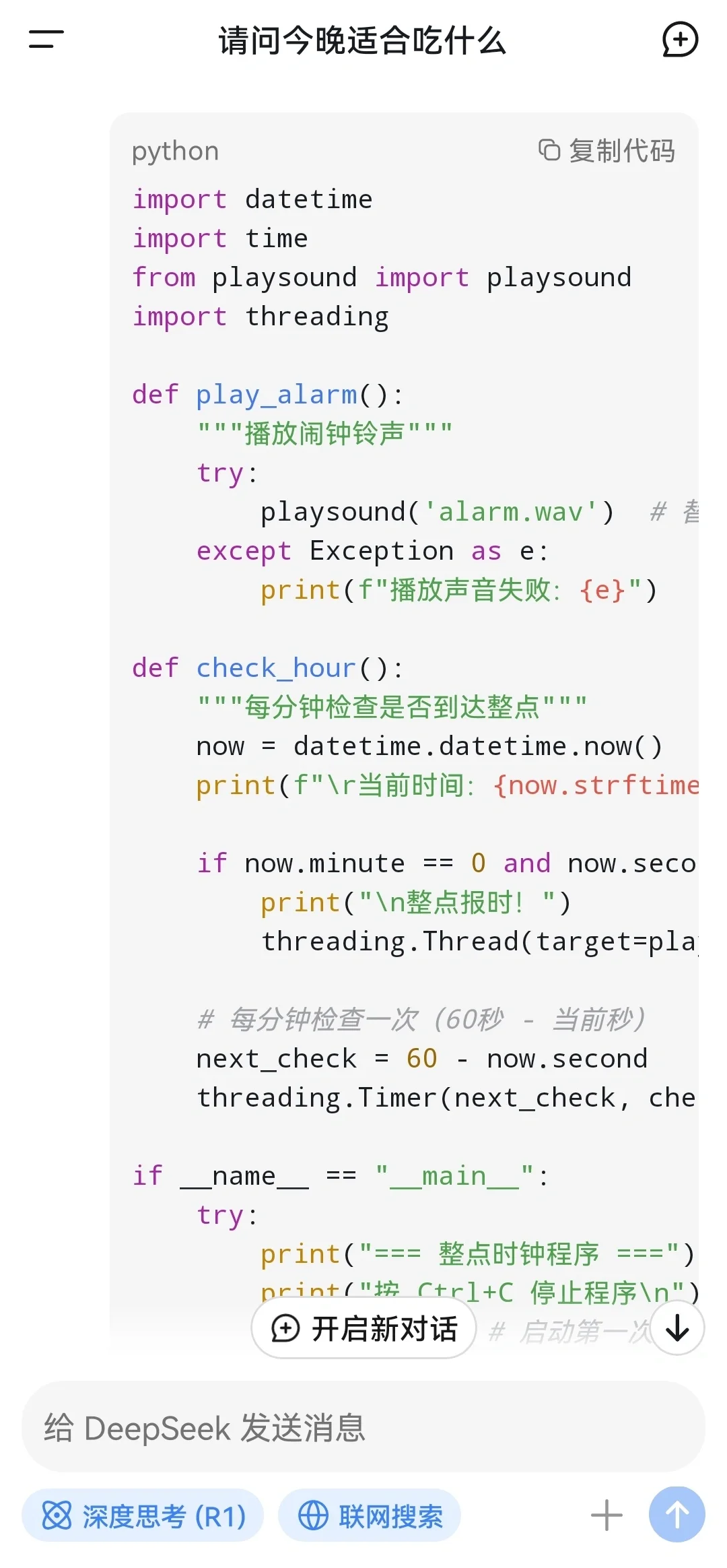这个软件太可怕了，感觉要失业了😂